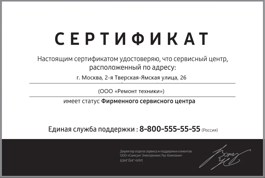 Сертификат авторизации сервисного центра Kodak